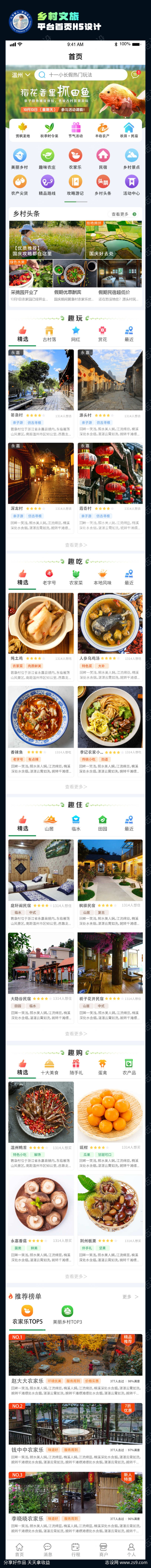 -设计导航-shejidh.cn