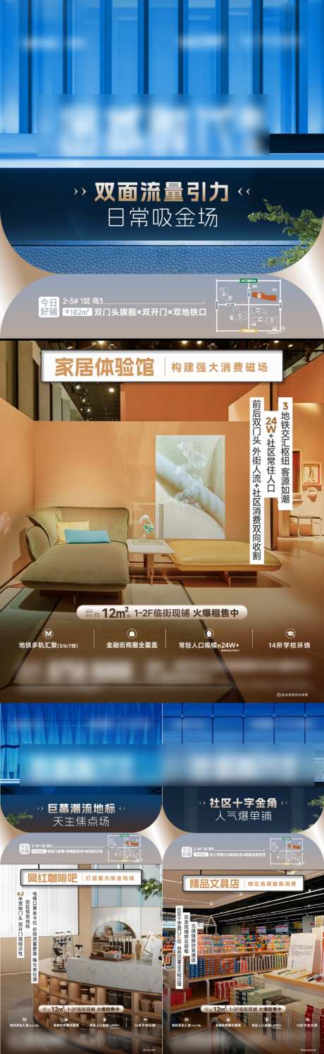 创意商铺系列