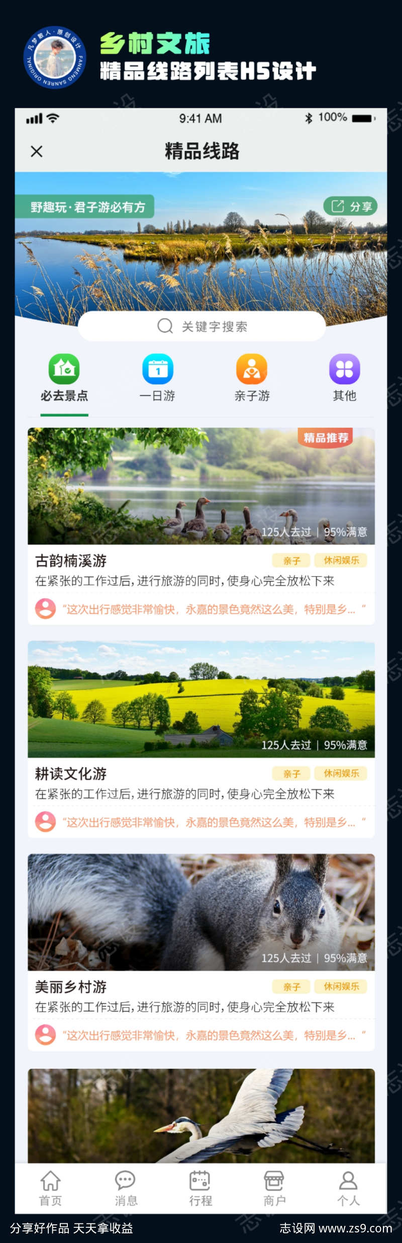-设计导航-shejidh.cn