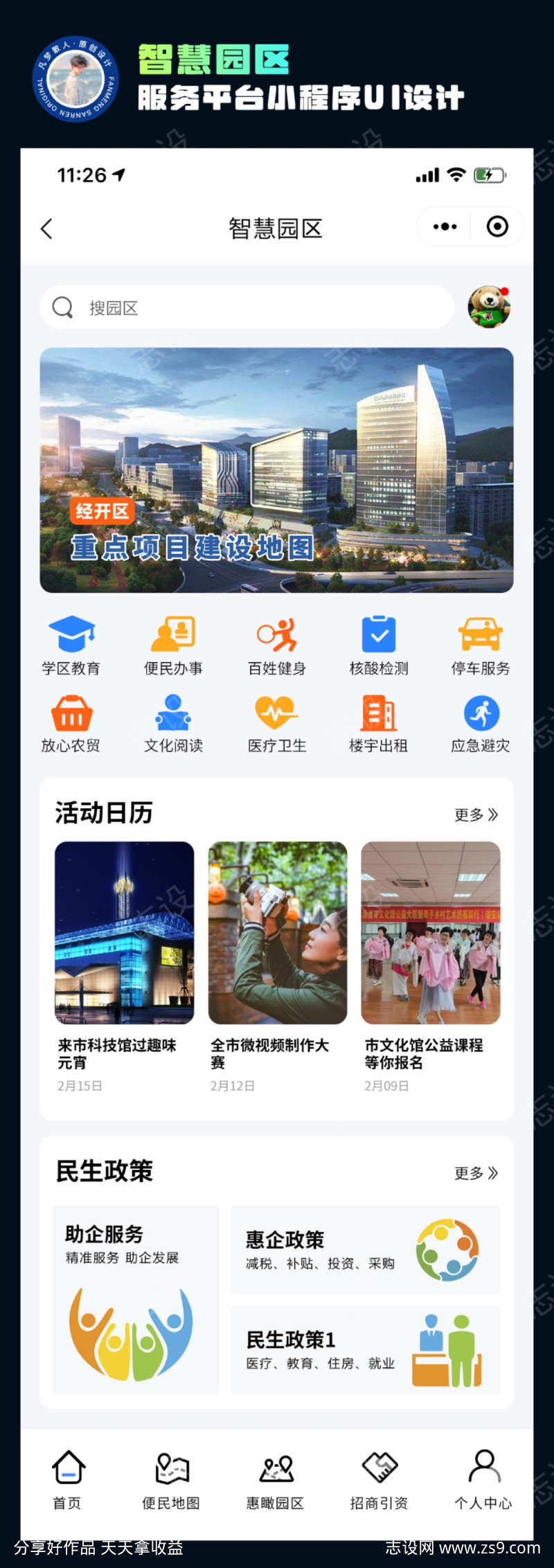 -设计导航-shejidh.cn
