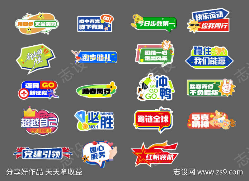 活动手举牌