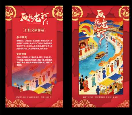 画说龙河海报