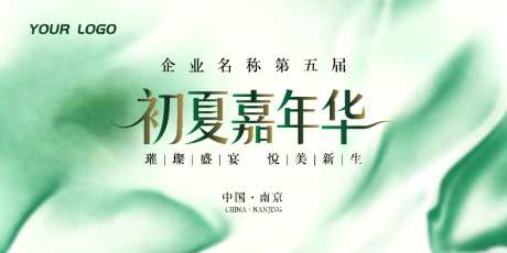 医美美业会议背景KV