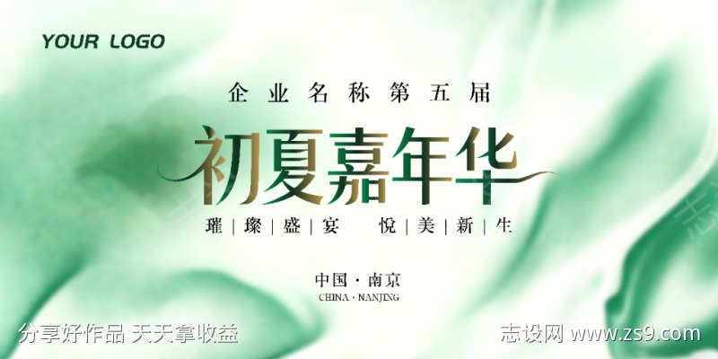 医美美业会议背景KV