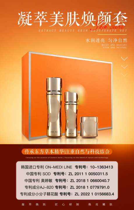 简约产品海报