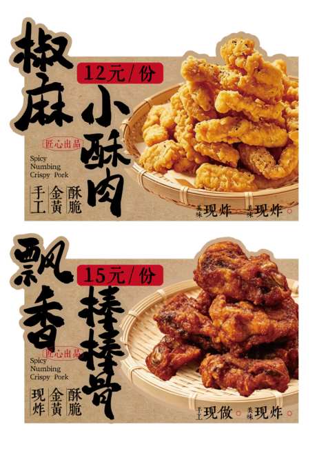 小吃异形海报_源文件下载_AI格式_1024X1449像素-小吃,异形牌,海报-作品编号:2026071315158242-志˓设′网