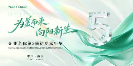 绿色医美美业会议KV背景