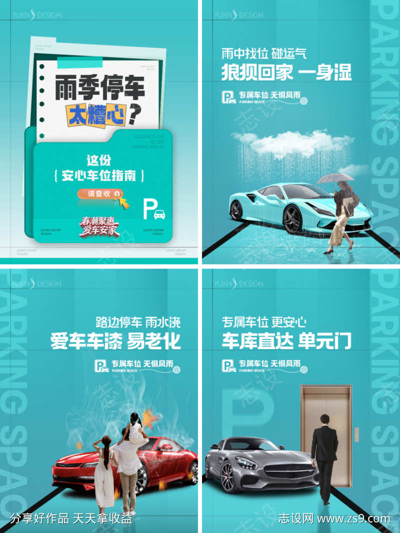 地产车位痛点小绿书小红书