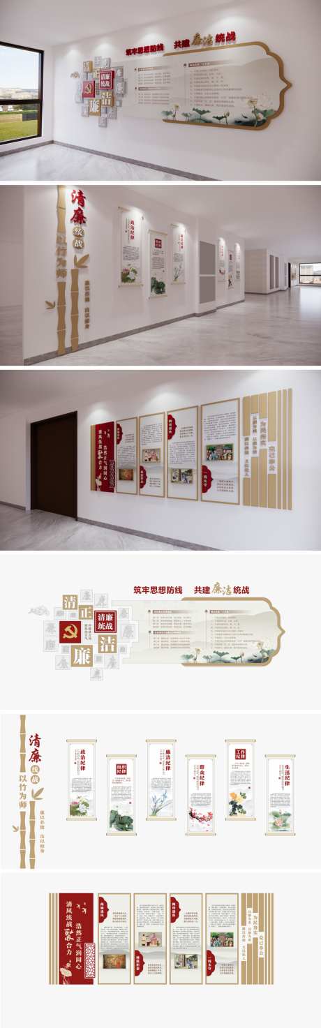 党建廉洁文化墙_源文件下载_CDR格式_1024X3280像素-形象墙,文化氛围,文化墙-作品编号:2026071409509370-志˱设.网