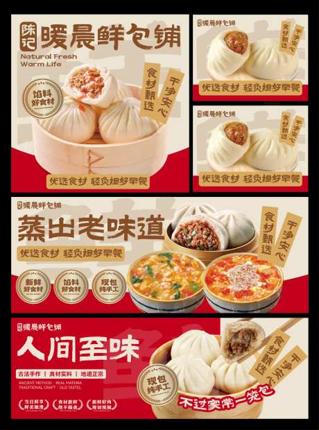 早餐店banner设计_源文件下载_AI格式_1024X1380像素-早餐店,菜牌,价格-作品编号:2026071409113968-志,设˓网