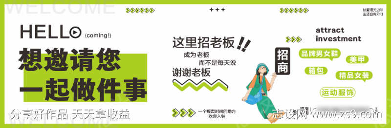 招商喷绘围挡