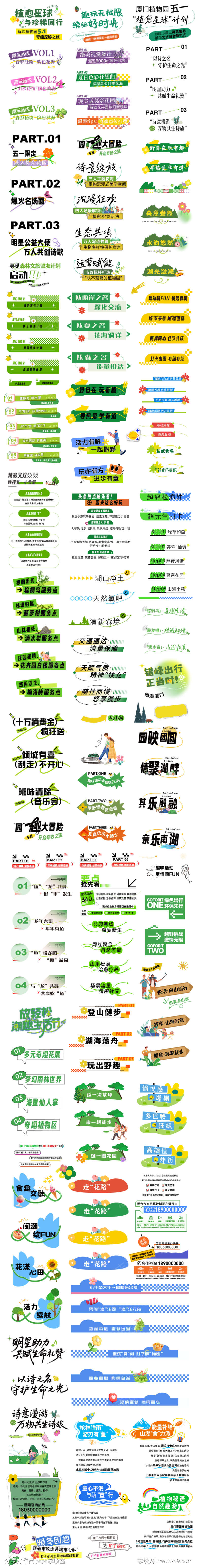 长图推文标题排版