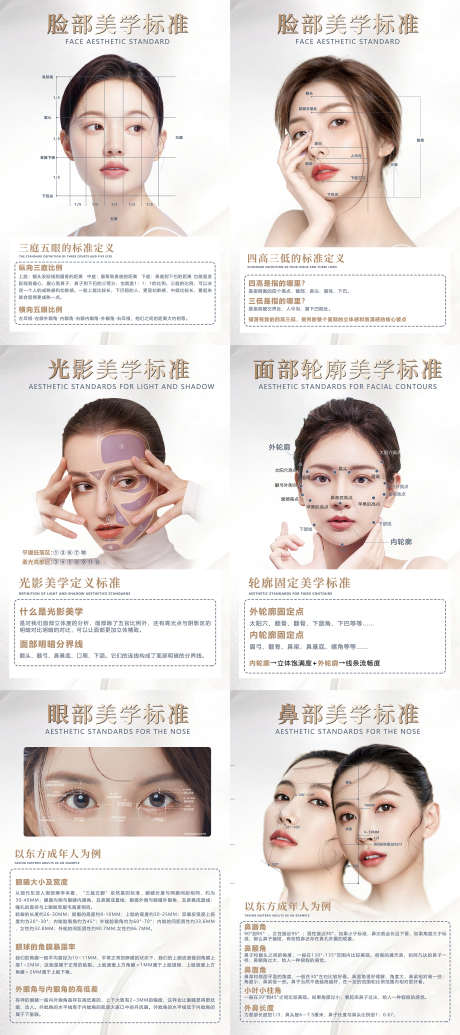 医美科普墙画_源文件下载_PSD格式_2665X5994像素-广告展板,医美,整形-作品编号:2026071302184466-志′设‛ۛ网