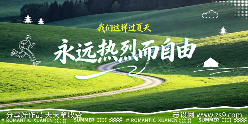 活动主画面