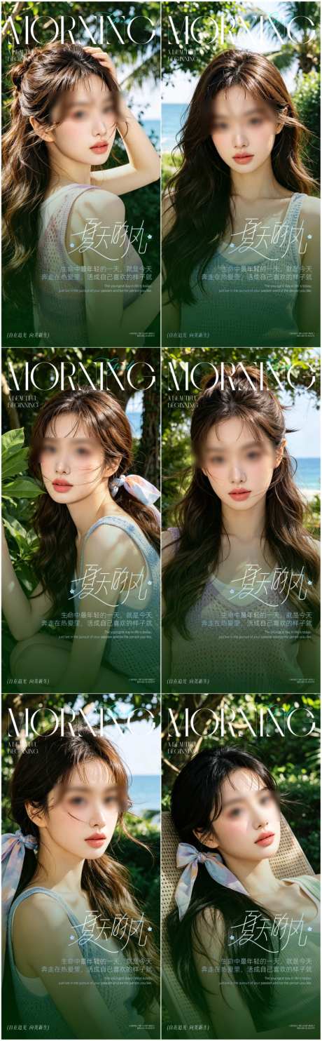 医美早安海报日签系列_源文件下载_PSD格式_1080X2340像素-日签,海报,早安-作品编号:2026071411127345-志˲͓͕͔͐͑͗ٚٛٙ设‘网