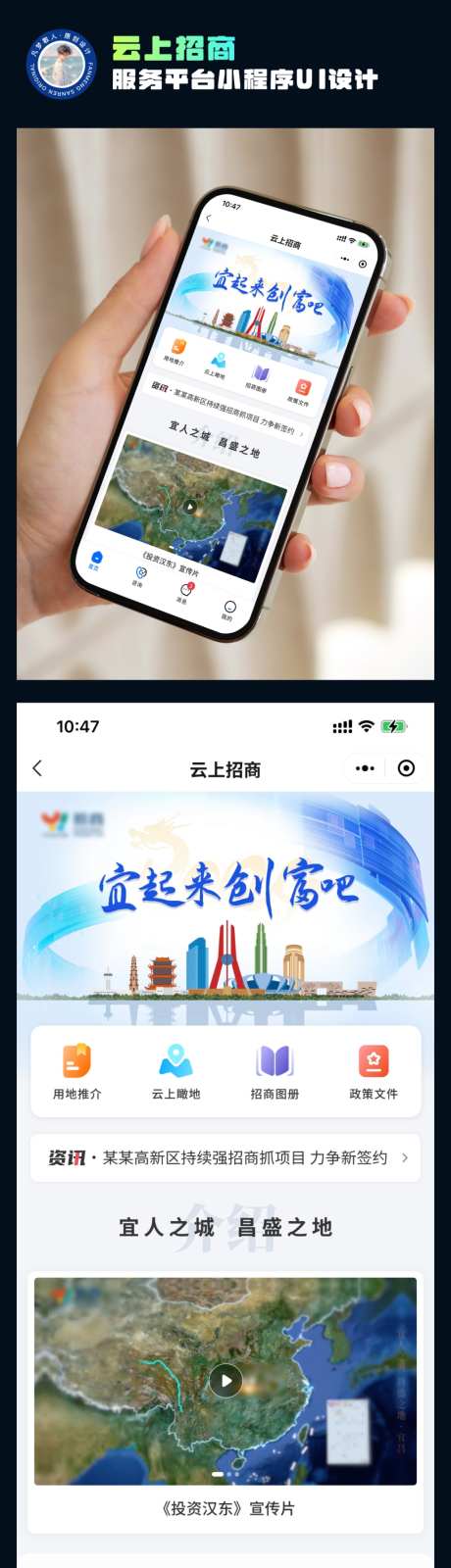 云上招商服务平台小程序UI设计_源文件下载_SKETCH格式_1280X5340像素-交互设计,界面设计,移动端设计-作品编号:2026071414312103-志,设˙网