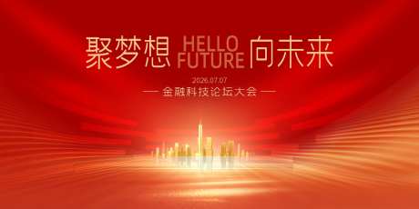 企业会议主画面