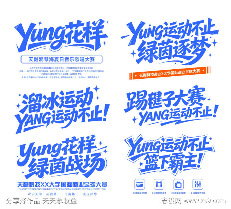 标题文案排版icon