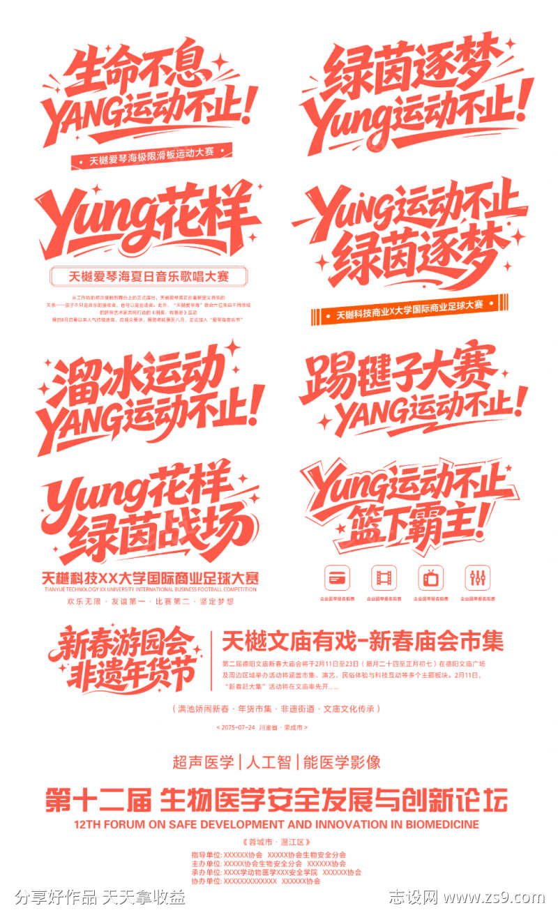 标题文案排版icon