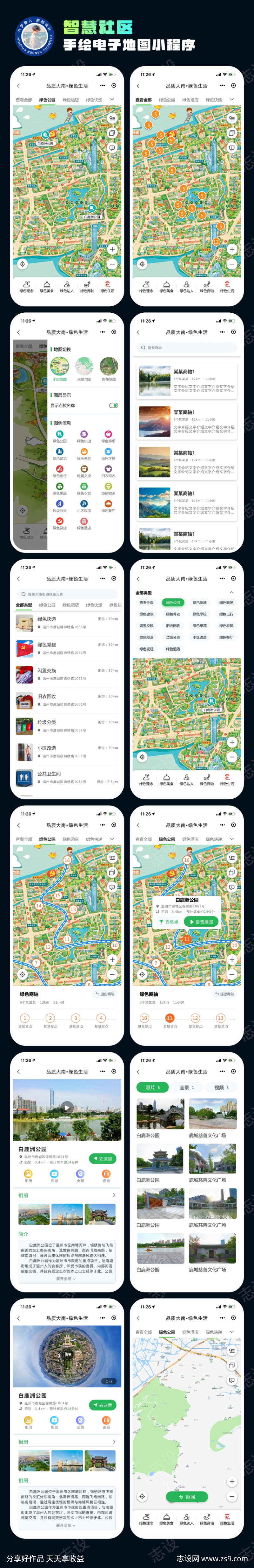 -设计导航-shejidh.cn