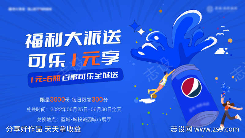 可乐活动主画面