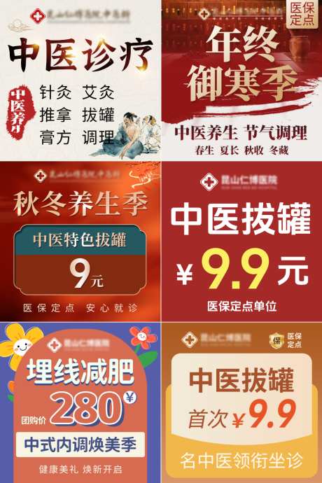 美团中医入口图_源文件下载_PSD格式_511X511像素-中医,养生,拔罐-作品编号:2026071410059581-志˙设ˌ网