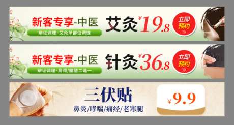 美团中医中通广告位_源文件下载_PSD格式_1024X548像素-养生,刮痧,八卦-作品编号:2026071410054001-志˒设˓网