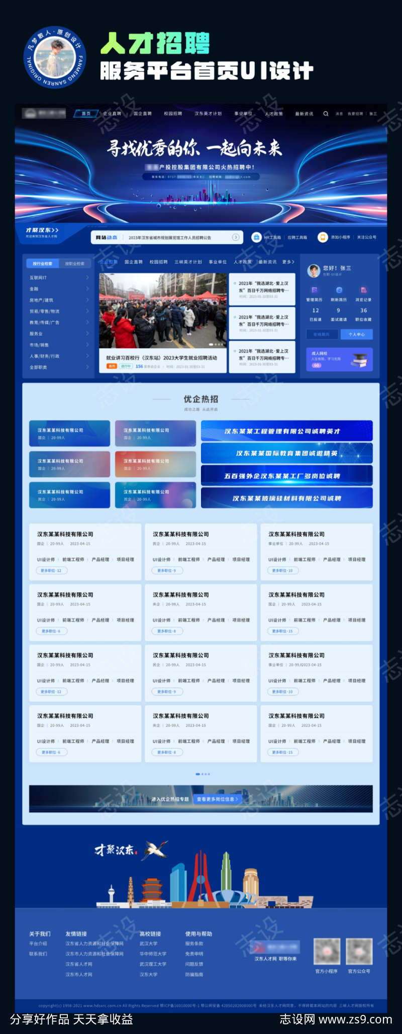 -设计导航-shejidh.cn