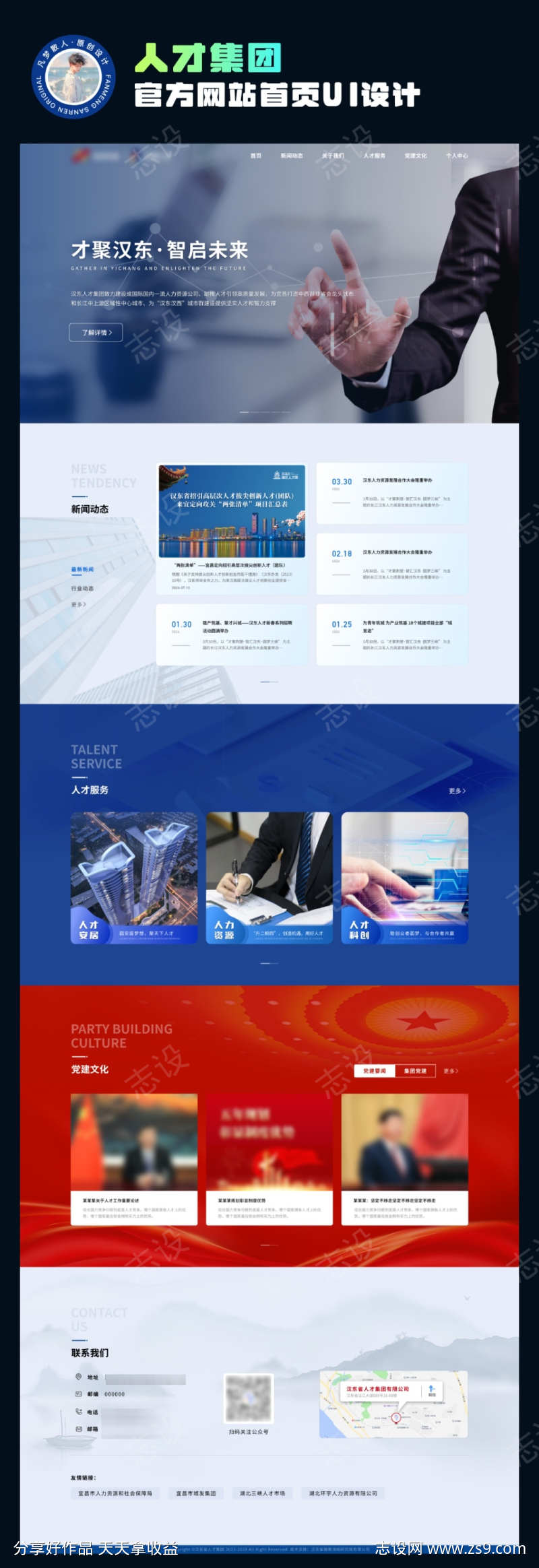 -设计导航-shejidh.cn