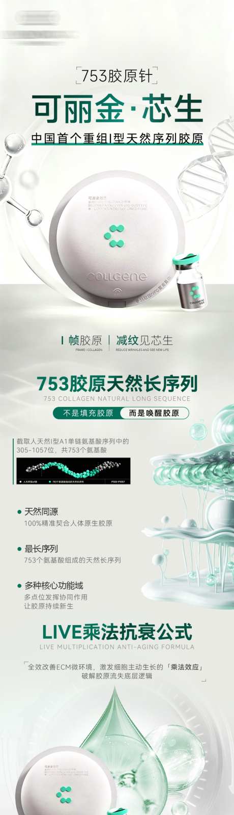 可丽金芯生长图