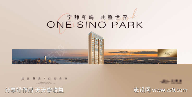 高端地产形象广告