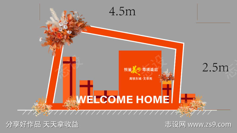 地产活动美陈
