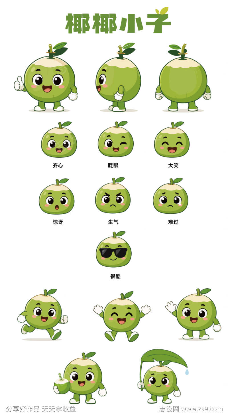 椰子饮料卡通形象设计