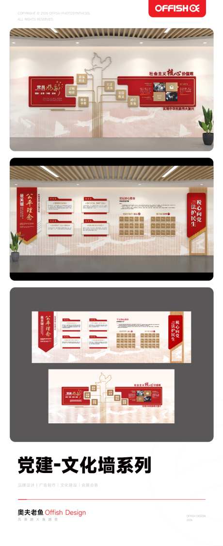 新中式党建廉政文化墙_源文件下载_AI格式_1024X2498像素-服务墙,展示墙,廉政墙-作品编号:2026071809203344-志ˉ设′网