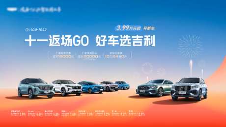 十一返场G0_源文件下载_PSD格式_8000X4500像素-返场购,十一,狂欢节-作品编号:2026080509466286-志ˈ̹设`网