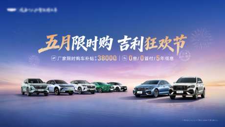 五月限时购_源文件下载_PSD格式_8000X4500像素-主画面,补贴,置换-作品编号:2026080509465276-志′设‘网
