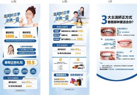 口腔医疗活动科普展架物料_源文件下载_AI格式_1024X707像素-口腔,物料,展架-作品编号:2026071908388852-志ˆ设˙网