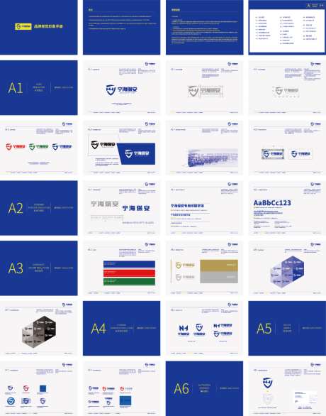 保安公司vi系统手册_源文件下载_AI格式_1024X1304像素-公司,logo,蓝色-作品编号:2026071817218562-志’设˘网