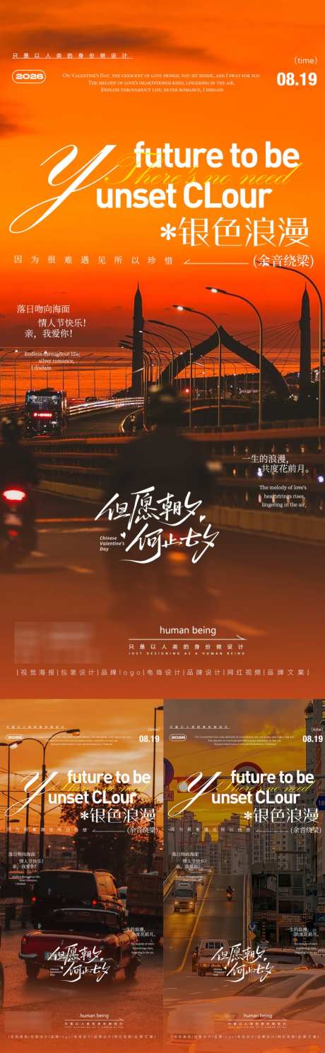 早安图海报