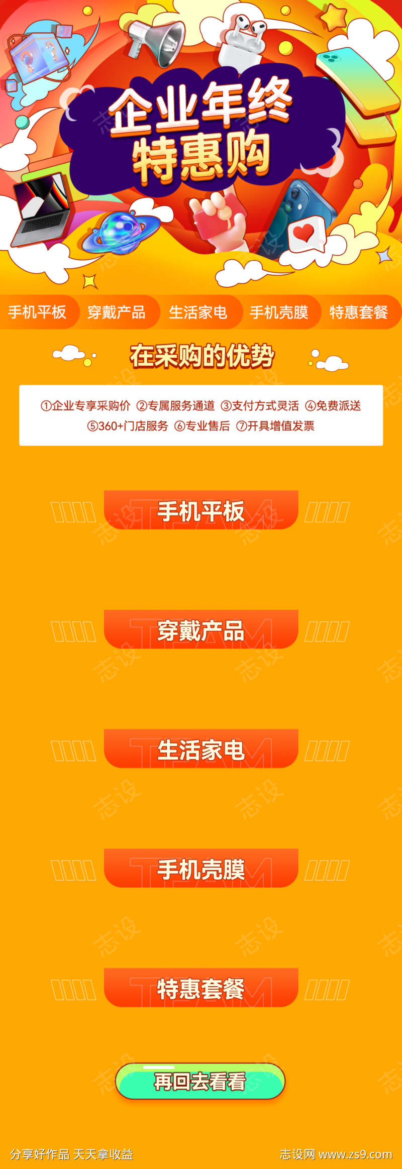 -设计导航-shejidh.cn