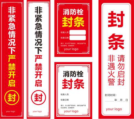 火灾预防包装封条_源文件下载_CDR格式_1024X906像素-科普,消防栓,消防-作品编号:2026082413138271-志˒设˘网