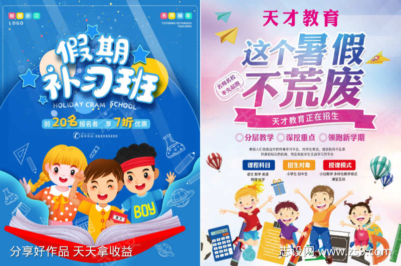 假期兴趣班