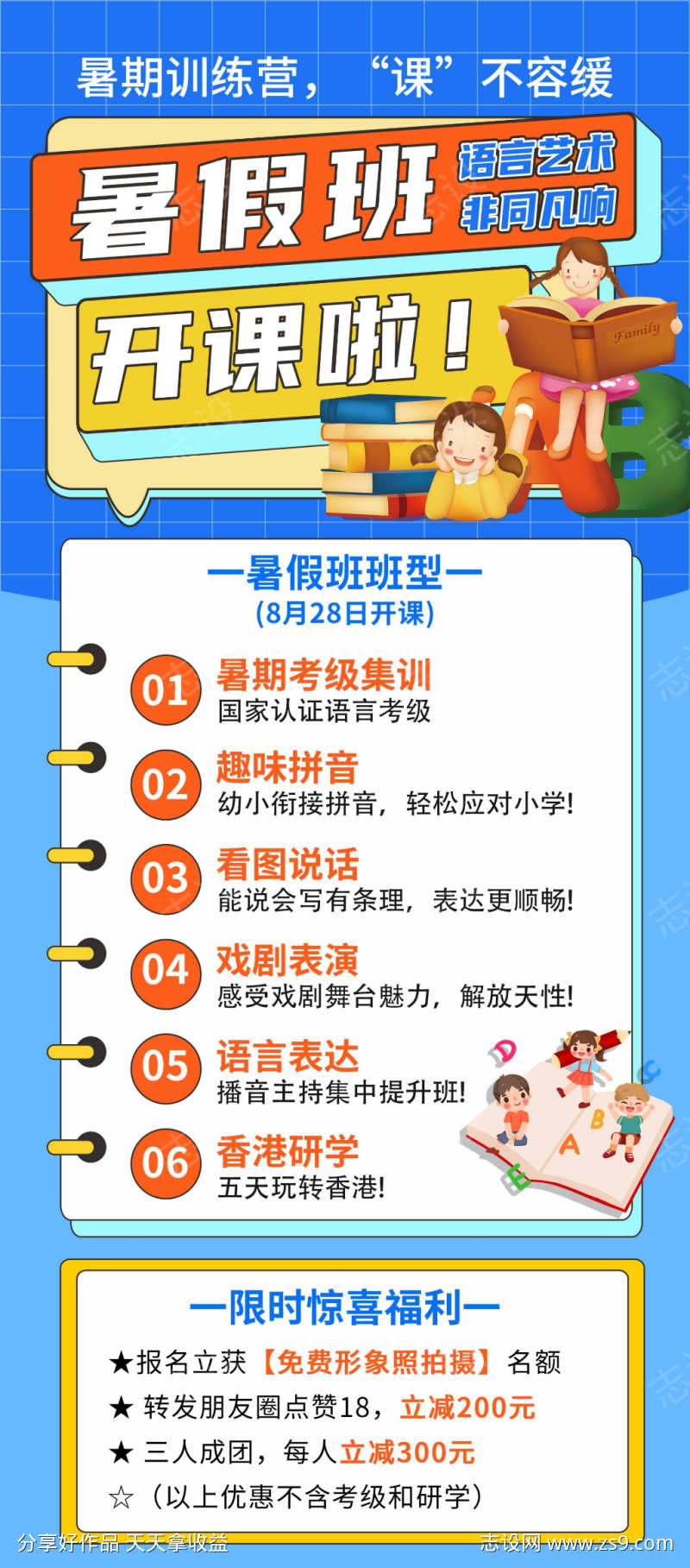 假期兴趣班