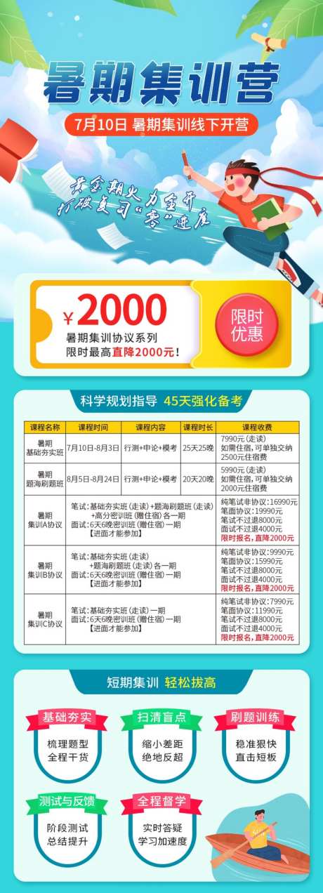 假期兴趣班
