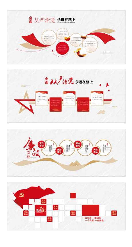 党建文化墙_源文件下载_AI格式_1024X1913像素-风采墙,照片墙,廉政文化-作品编号:2026072517109215-志ˆ设˙网