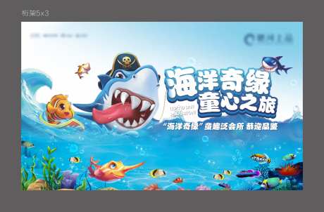 海洋动物世界