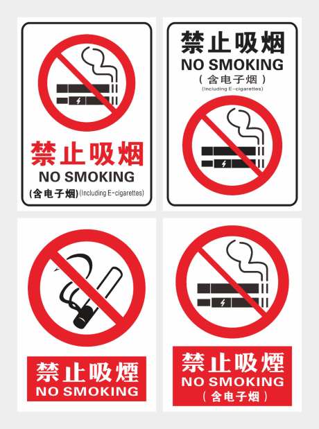 禁止吸烟海报素材