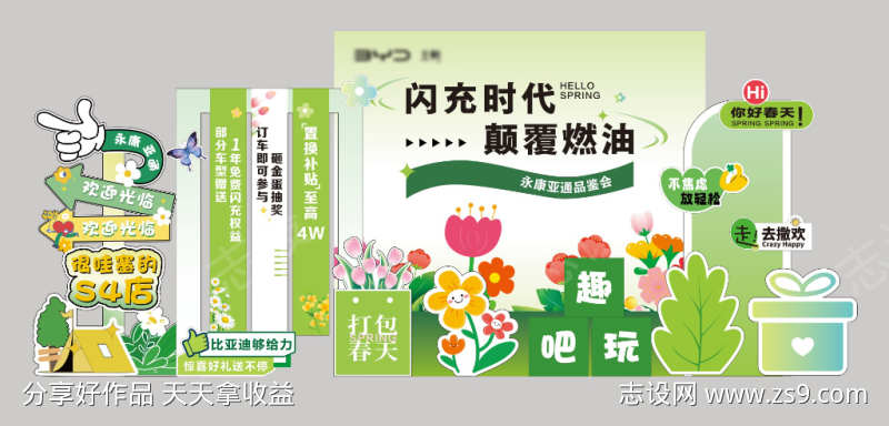 六一儿童节