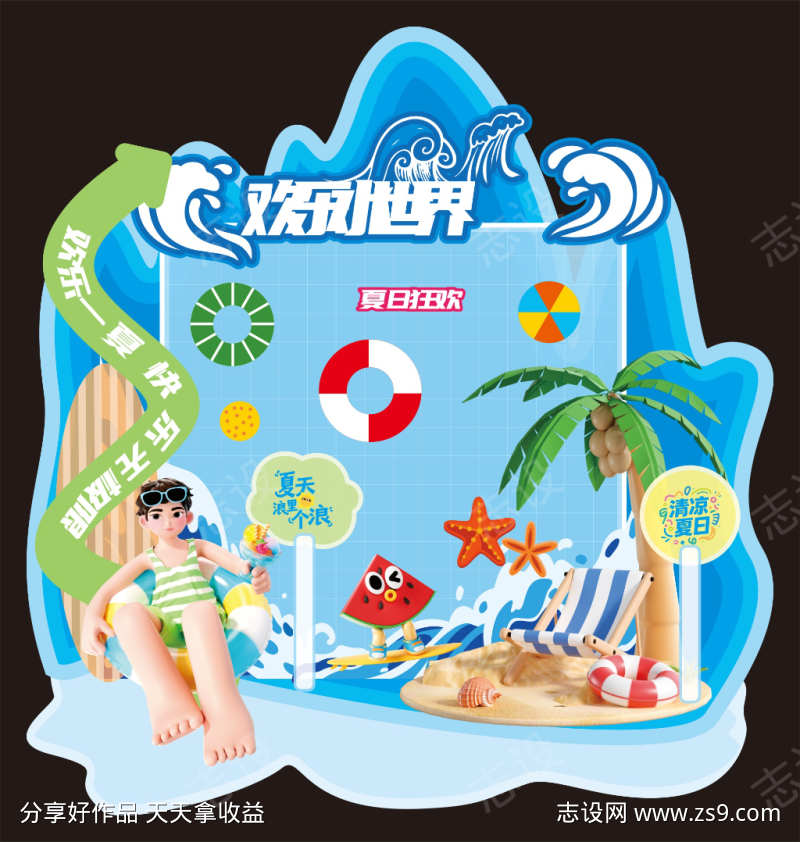 六一儿童节