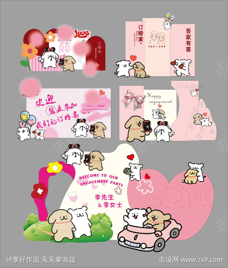 卡通拍照美陈